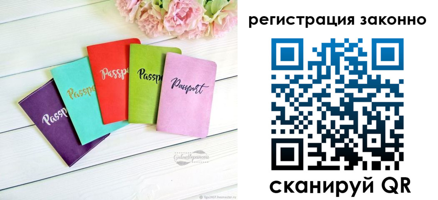 прописка иностранных граждан в Ясном
