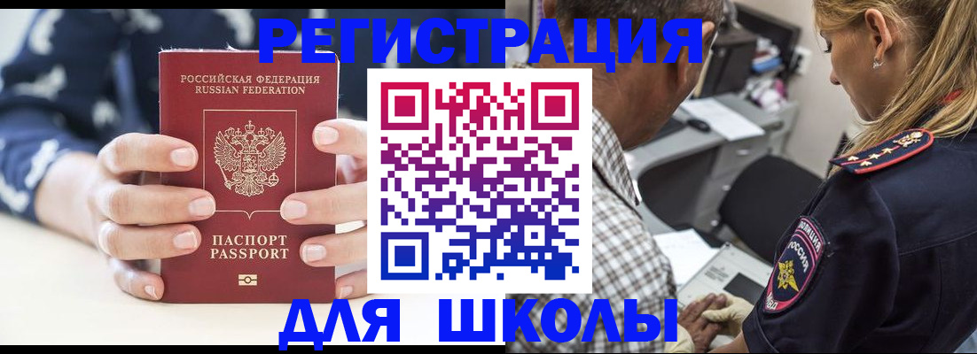 прописка поиск в Ясном