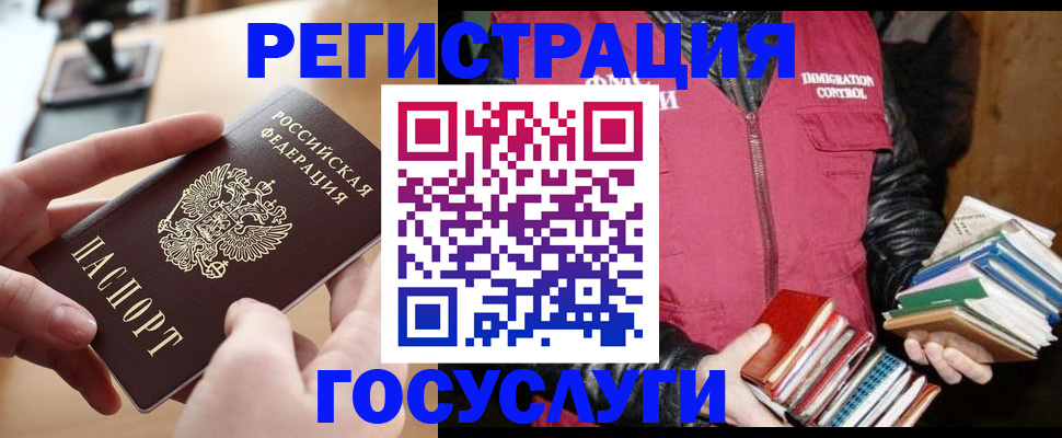 прописка ребенка в Ясном