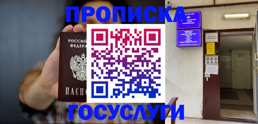 временная регистрация гарантия в Ясном