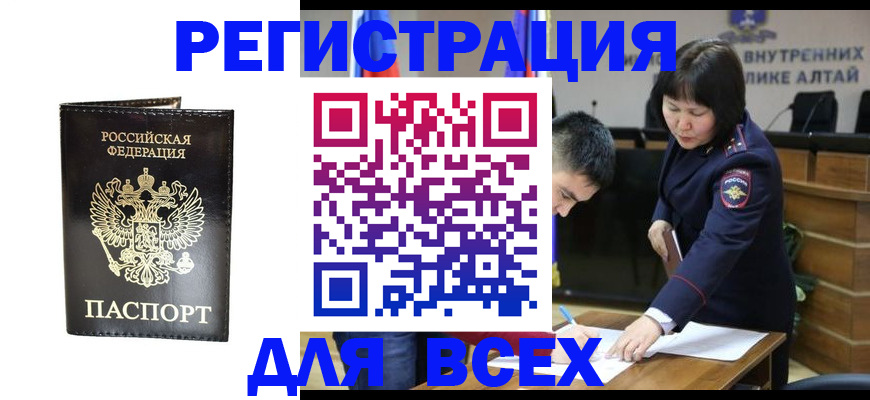 прописка поиск в Ясном